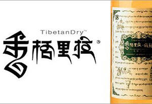 云南红酒品牌有哪些(云南红酒什么牌子好)