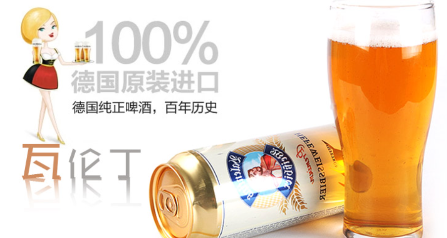 瓦伦丁啤酒怎么样(瓦丁格啤酒是什么地方的)