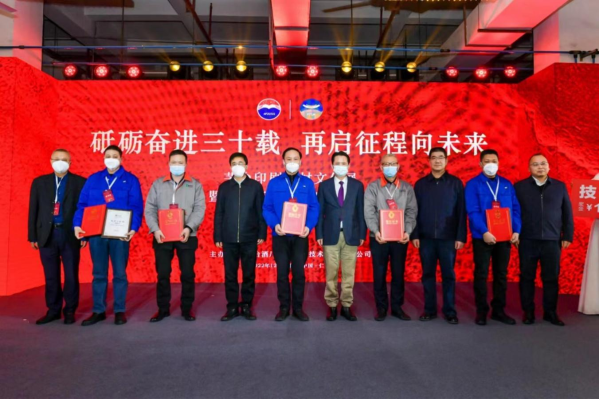 茅台技术开发公司成立30周年庆典活动举行