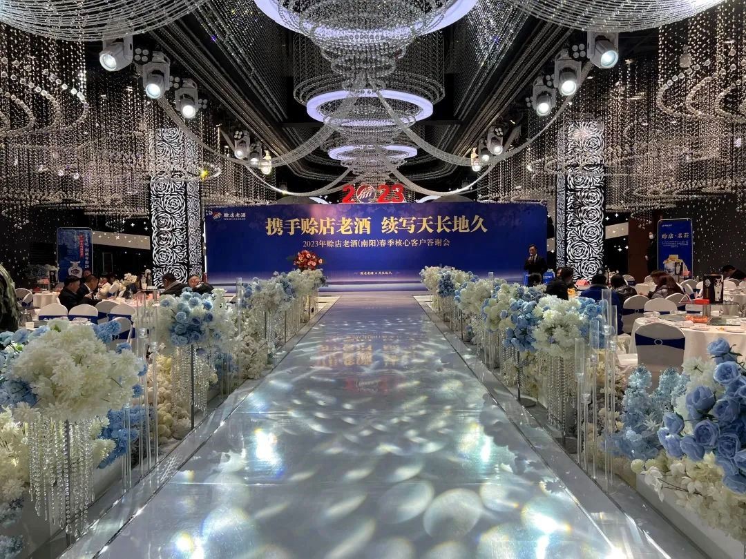 赊店老酒(南阳)春季核心客户答谢会举行