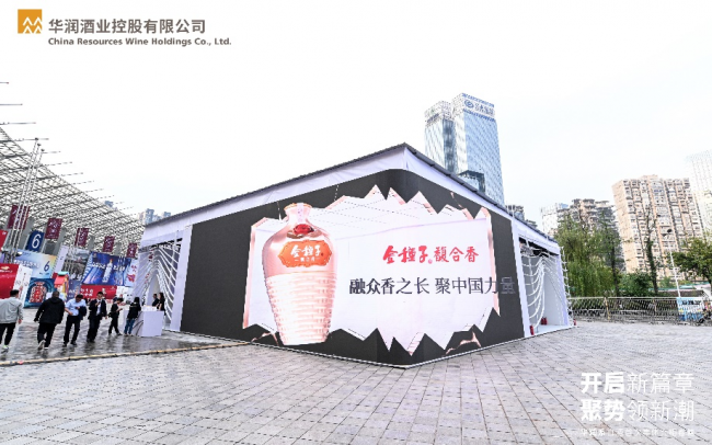 华润系白酒首次集体亮相 展位时尚互动流光炫彩